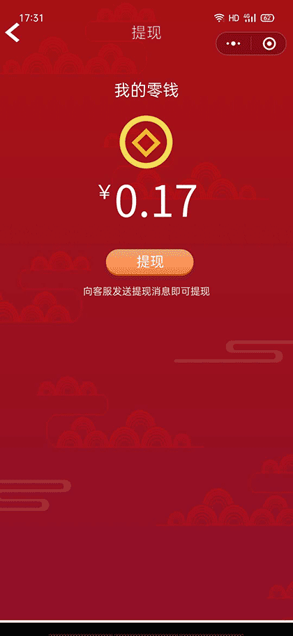 成语小秀才越玩越有钱截图3