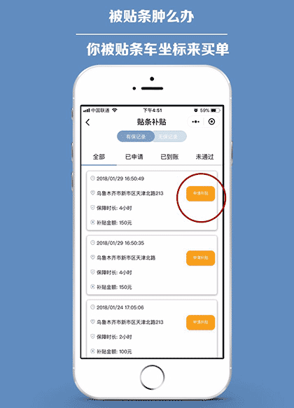 车坐标违章停车贴条截图3
