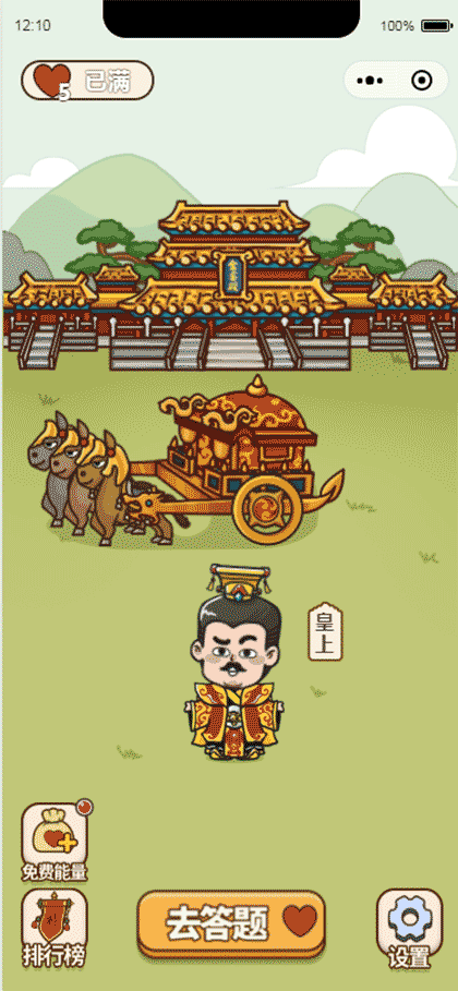 才子成语升职游戏截图1