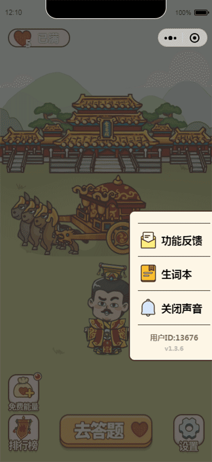 才子成语升职游戏截图3