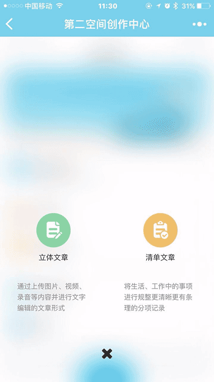 第2空间创作中心截图2