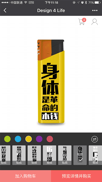 D4Life截图1