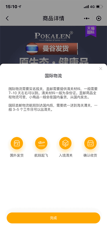 大爱泰国截图1