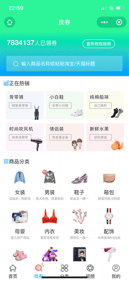 大白购截图1