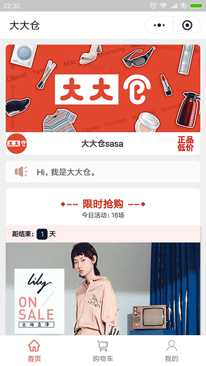 大大仓截图1