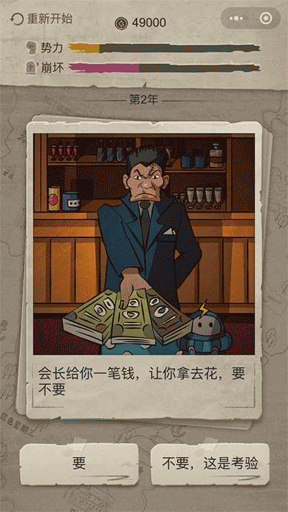 大大大哥别杀我截图3