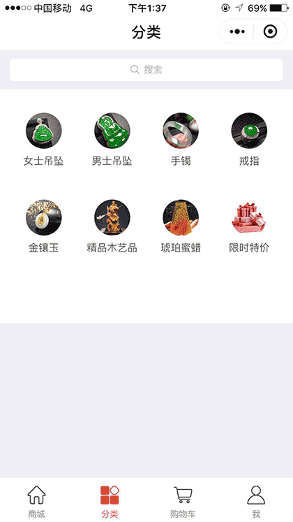 大大翡翠珠宝店截图2