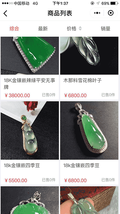 大大翡翠珠宝店截图3