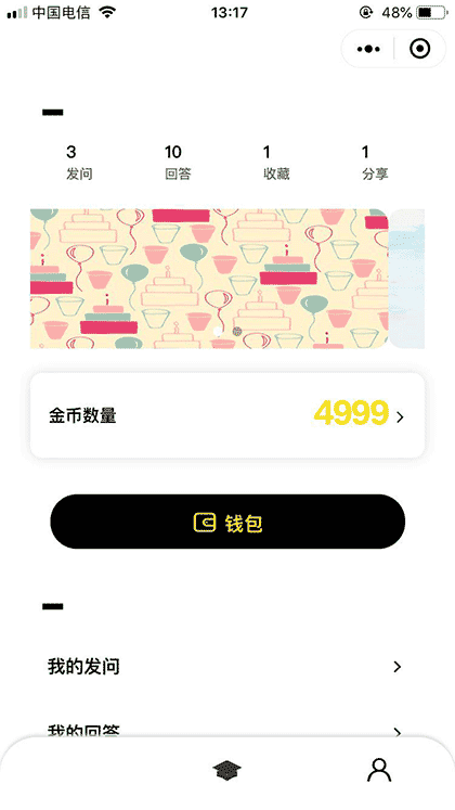 dada问答截图1