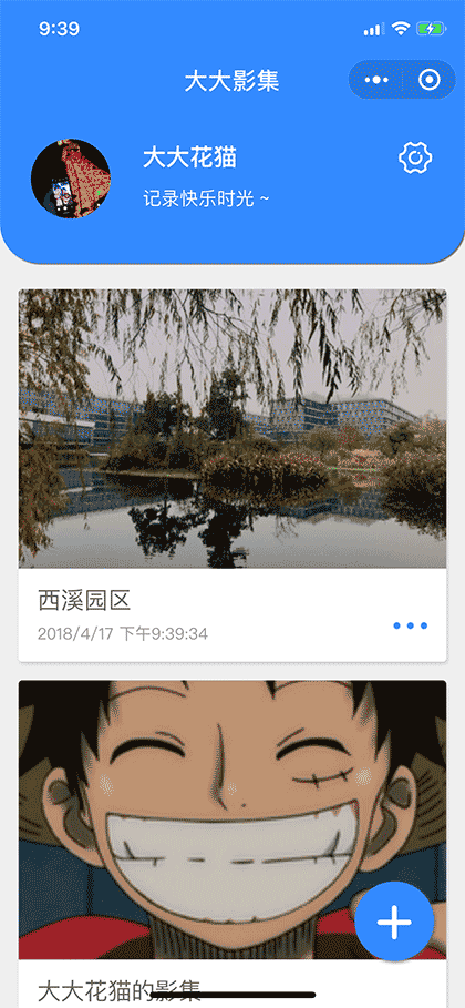 大大影集截图1