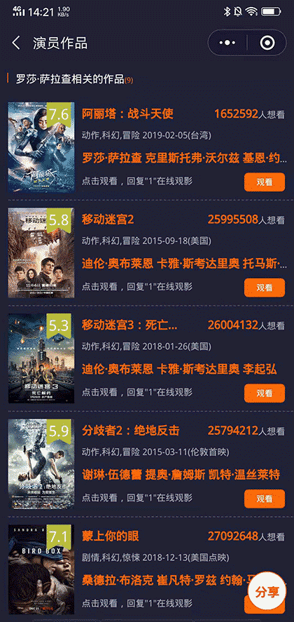 大大影娱截图1