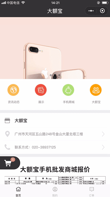 大额宝截图1