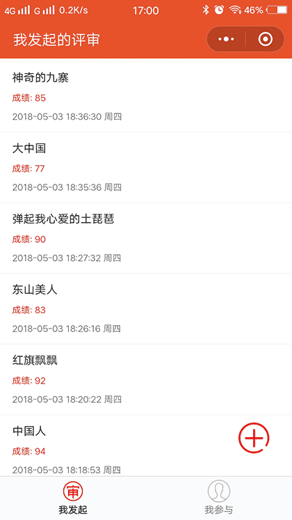 打分小工具截图1