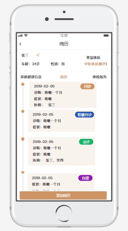 大国医截图1