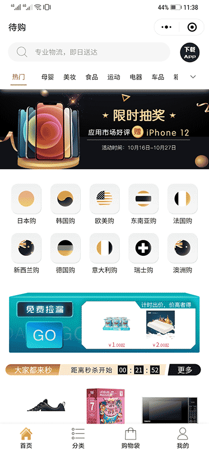 待购截图1
