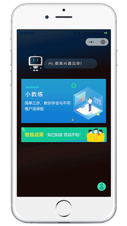代理人小教练截图1