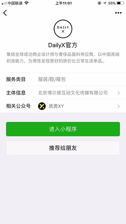 DailyX官方截图1