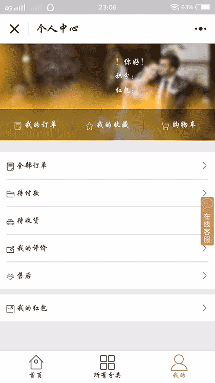 戴瑞珠宝DR截图1