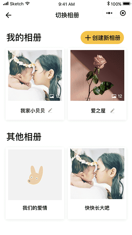 袋鼠相册截图1