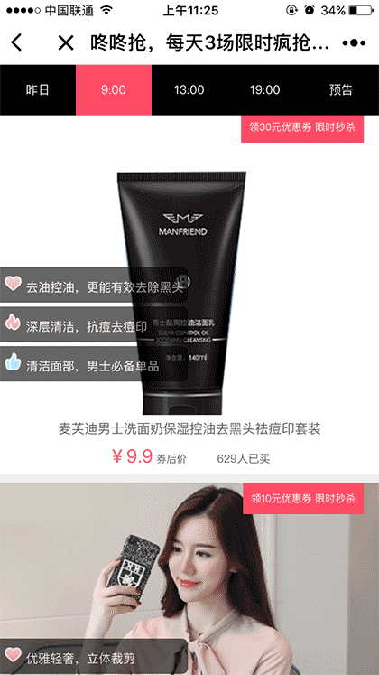 袋鼠优惠券截图2