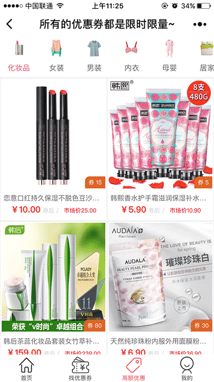 袋鼠优惠券截图3