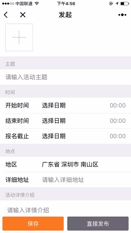 大家一起订截图2