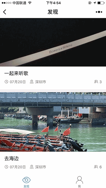 大家一起订截图3