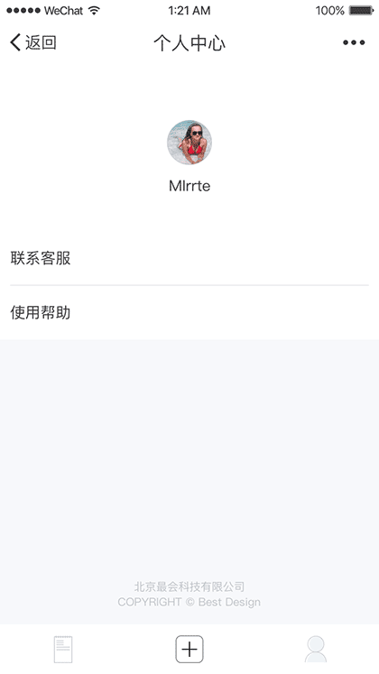 大家账本截图1