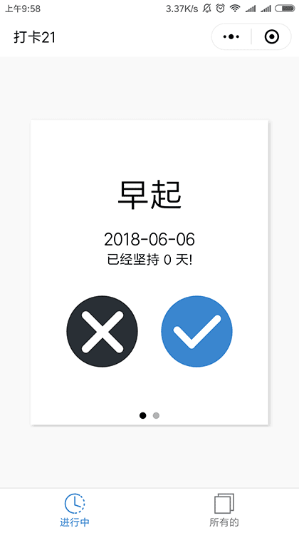 打卡21截图1