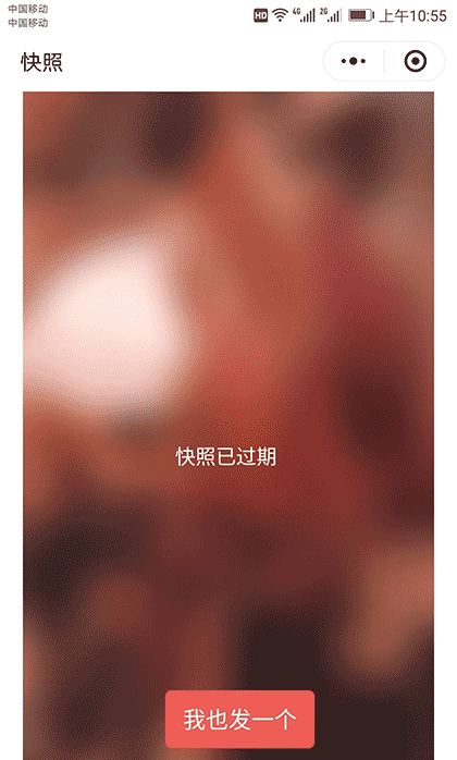 打开快照截图1