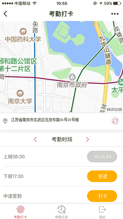 打卡考勤截图1