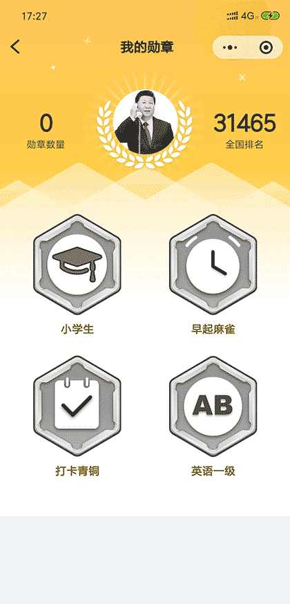 打卡小目标截图1