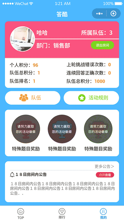 答酷平台截图1