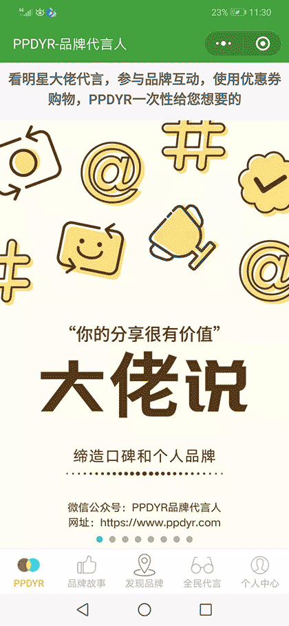 大佬说截图1