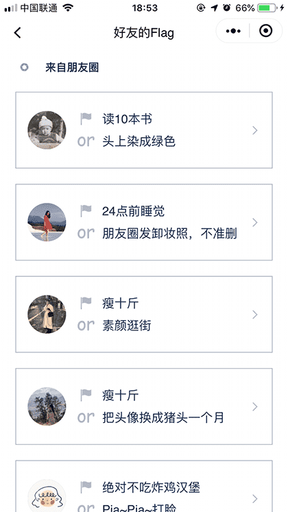 打脸星人截图1