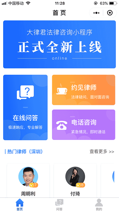 大律君截图1
