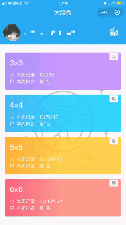 大脑秀截图1