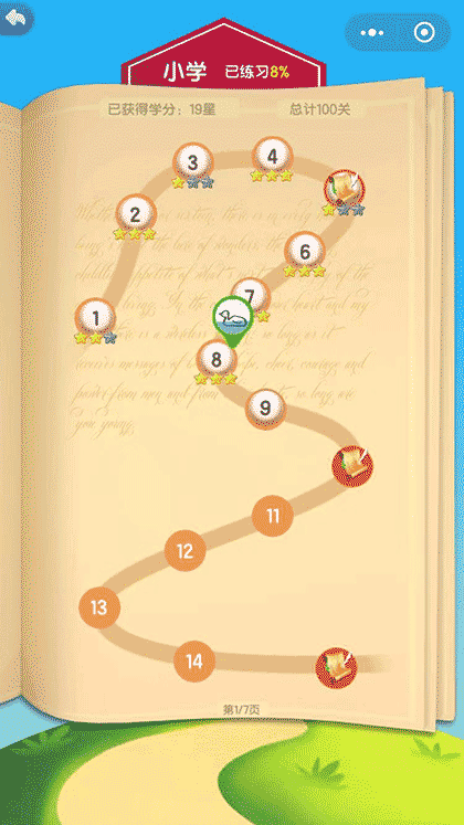 单词大咖2截图2