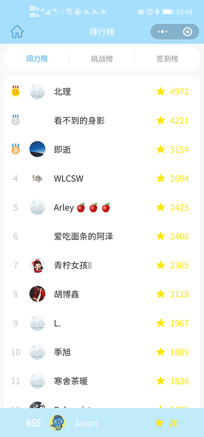 单词轻松学截图3