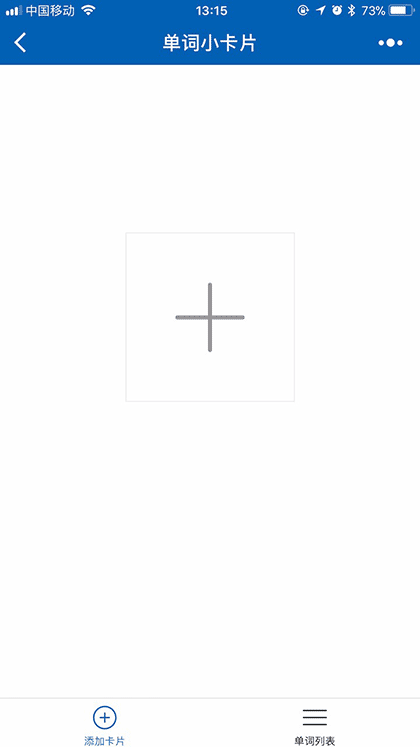 单词小卡片截图3