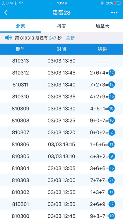 蛋蛋28lite截图1