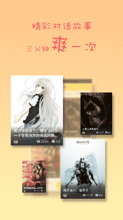 蛋蛋对话截图1