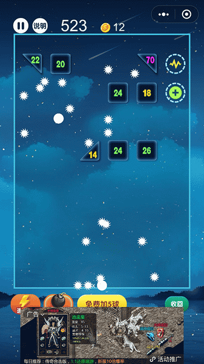 弹弹欢乐球截图3