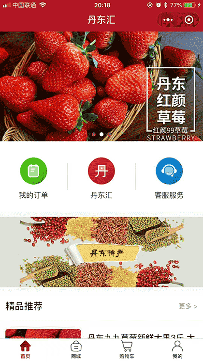 丹东汇截图1