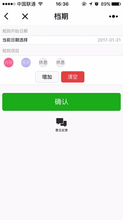 档期截图1