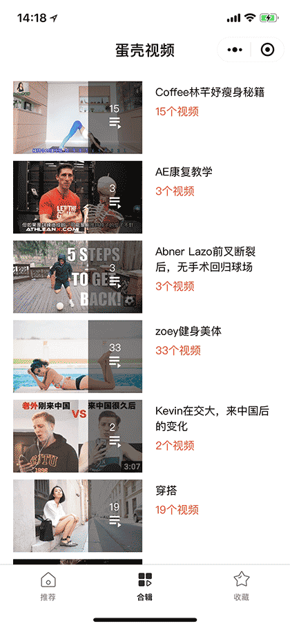 蛋壳营养视频截图3