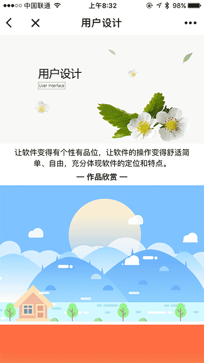 丹了个阳截图1