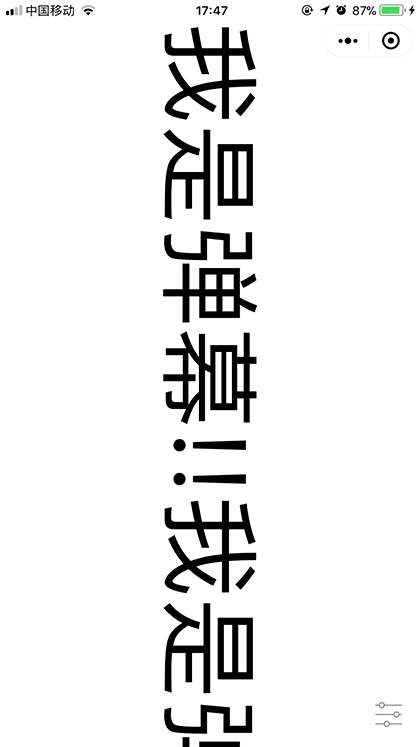 弹幕弹幕截图1