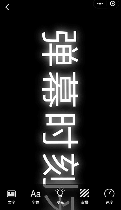 弹幕生成器截图2