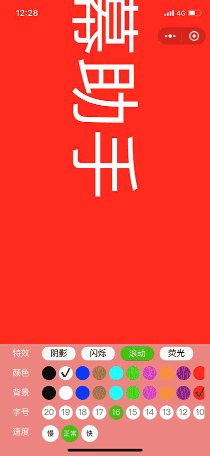 弹幕助手截图1